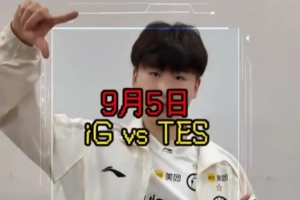 IG发布对阵TES预热短片：季后赛我们准备好了！