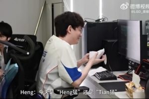 LGD赛场vlog Heng：今天Heng猛还是Tian猛 第一把尝尝他就知道了